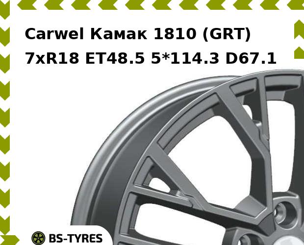 

Колесный диск Carwel, Камак 1810 (GRT) 7.0xR18 ET48.5 5*114.3 D67.1