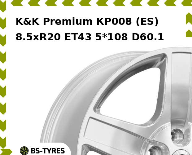 

Колесный диск K&K, Premium КР008 (ES) 8.5xR20 ET43 5*108 D60.1