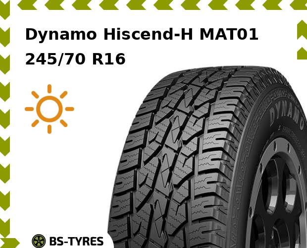 

Летние шины Dynamo, Hiscend-H MAT01 245/70 R16 107S