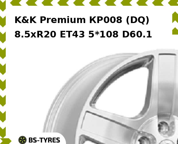 

Колесный диск K&K, Premium КР008 (DQ) 8.5xR20 ET43 5*108 D60.1