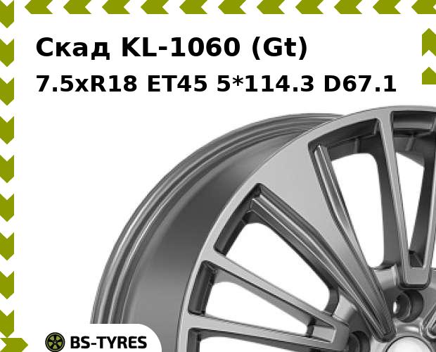 

Колесный диск Скад, KL-1060 (Gt) 7.5xR18 ET45 5*114.3 D67.1