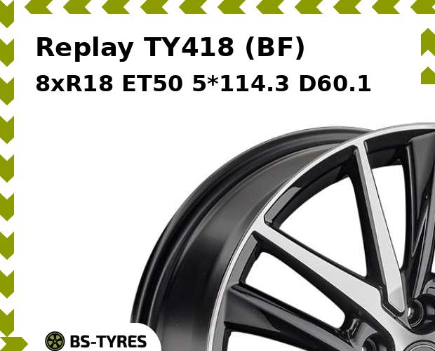

Колесный диск Replay, TY418 (BF) 8.0xR18 ET50 5*114.3 D60.1