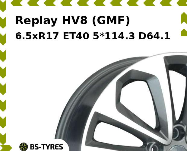 

Колесный диск Replay, HV8 (GMF) 6.5xR17 ET40 5*114.3 D64.1