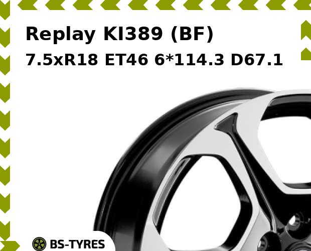 

Колесный диск Replay, KI389 (BF) 7.5xR18 ET46 6*114.3 D67.1