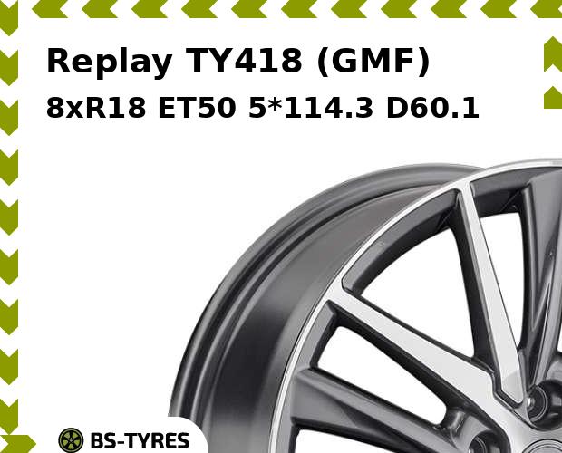

Колесный диск Replay, TY418 (GMF) 8.0xR18 ET50 5*114.3 D60.1