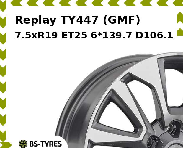 

Колесный диск Replay, TY447 (GMF) 7.5xR19 ET25 6*139.7 D106.1