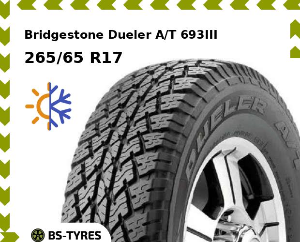 

Всесезонные шины Bridgestone, Dueler A/T 693III 265/65 R17 112S