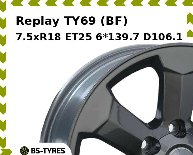 

Колесный диск Replay, TY69 (BF) 7.5xR18 ET25 6*139.7 D106.1