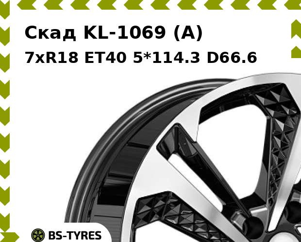 

Колесный диск Скад, KL-1069 (A) 7.0xR18 ET40 5*114.3 D66.6