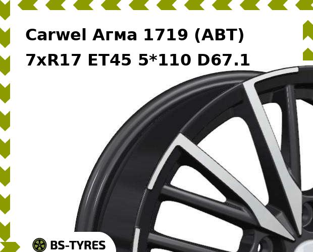 

Колесный диск Carwel, Агма 1719 (ABT) 7.0xR17 ET45 5*110 D67.1