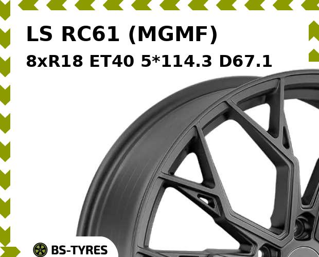 

Колесный диск LS, RC61 (MGMF) 8xR18 ET40 5*114.3 D67.1