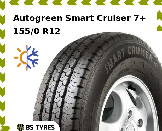 

Всесезонные шины Autogreen, Smart Cruiser 7+ 155/0 R12C 88/86N