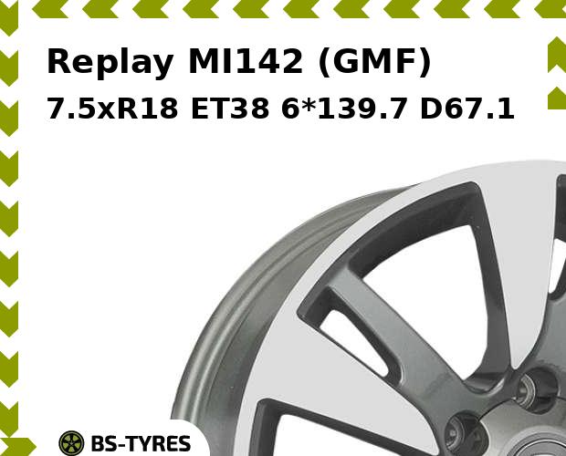 

Колесный диск Replay, MI142 (GMF) 7.5xR18 ET38 6*139.7 D67.1