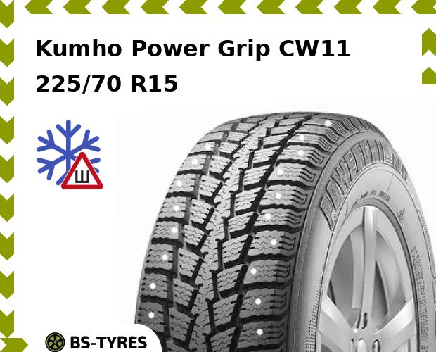 

Зимние шины Kumho, Power Grip CW11 225/70 R15C 112/110R