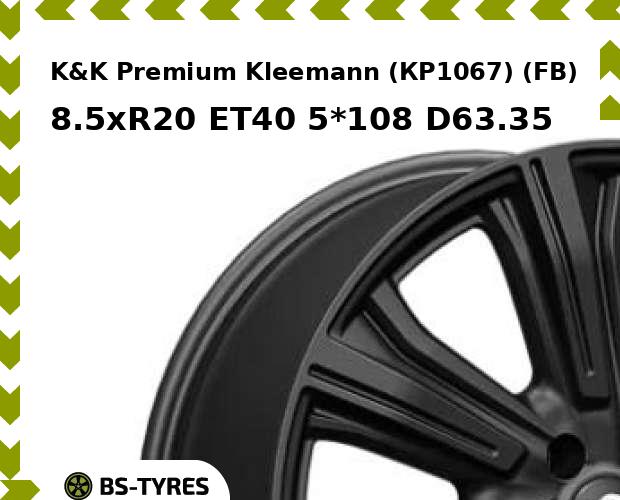 

Колесный диск K&K, Premium Kleemann (КР1067) (FB) 8.5xR20 ET40 5*108 D63.35