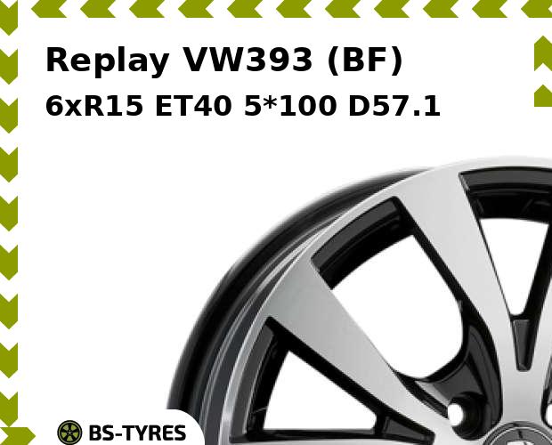 

Колесный диск Replay, VW393 (BF) 6xR15 ET40 5*100 D57.1