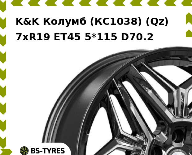

Колесный диск K&K, Колумб (КС1038) (Qz) 7.0xR19 ET45 5*115 D70.2