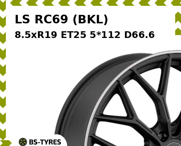 

Колесный диск LS, RC69 (BKL) 8.5xR19 ET25 5*112 D66.6