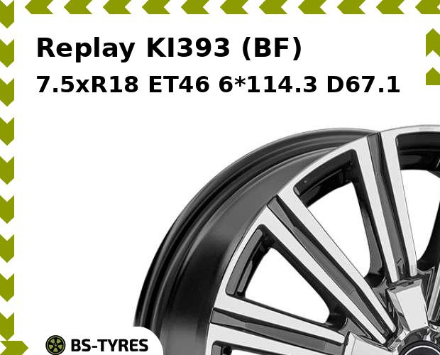 

Колесный диск Replay, KI393 (BF) 7.5xR18 ET46 6*114.3 D67.1