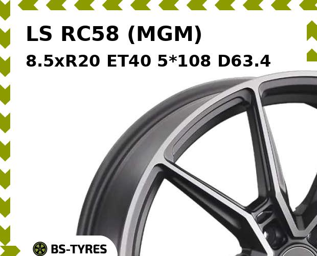 

Колесный диск LS, RC58 (MGM) 8.5xR20 ET40 5*108 D63.4