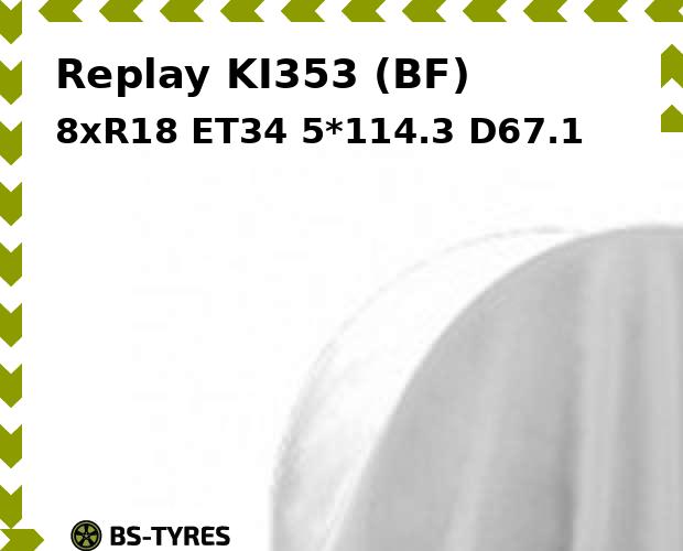 

Колесный диск Replay, KI353 (BF) 8xR18 ET34 5*114.3 D67.1
