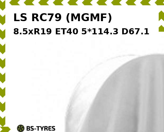 

Колесный диск LS, RC79 (MGMF) 8.5xR19 ET40 5*114.3 D67.1