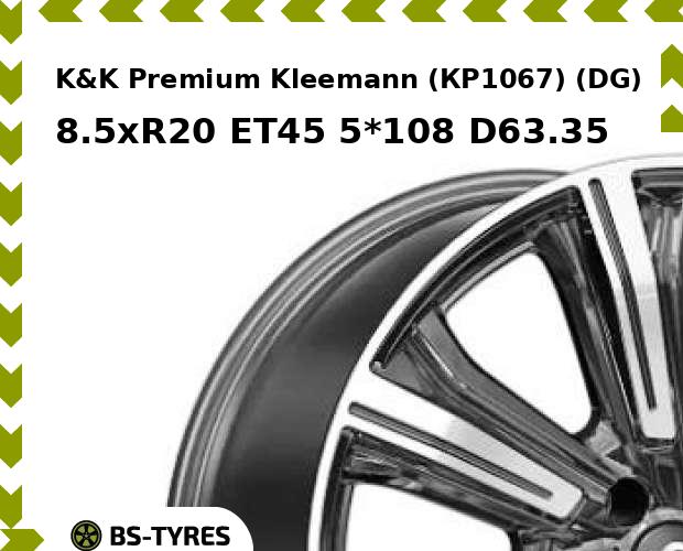 

Колесный диск K&K, Premium Kleemann (КР1067) (DG) 8.5xR20 ET45 5*108 D63.35