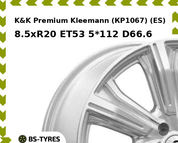 

Колесный диск K&K, Premium Kleemann (КР1067) (ES) 8.5xR20 ET53 5*112 D66.6
