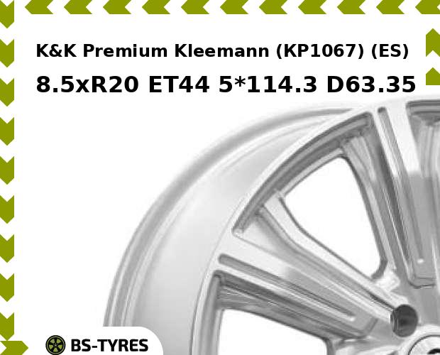 

Колесный диск K&K, Premium Kleemann (КР1067) (ES) 8.5xR20 ET44 5*114.3 D63.35