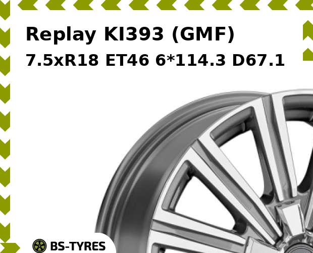 

Колесный диск Replay, KI393 (GMF) 7.5xR18 ET46 6*114.3 D67.1