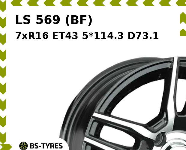 

Колесный диск LS, 569 (BF) 7xR16 ET43 5*114.3 D73.1