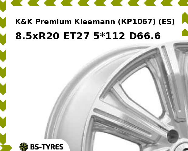 

Колесный диск K&K, Premium Kleemann (КР1067) (ES) 8.5xR20 ET27 5*112 D66.6
