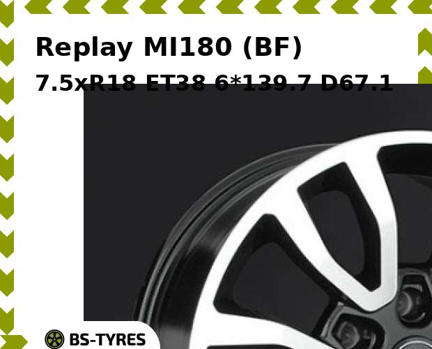 

Колесный диск Replay, MI180 (BF) 7.5xR18 ET38 6*139.7 D67.1