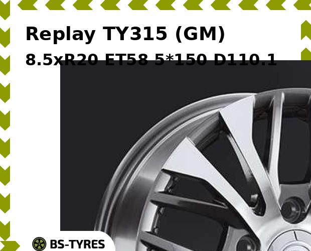 

Колесный диск Replay, TY315 (GM) 8.5xR20 ET58 5*150 D110.1