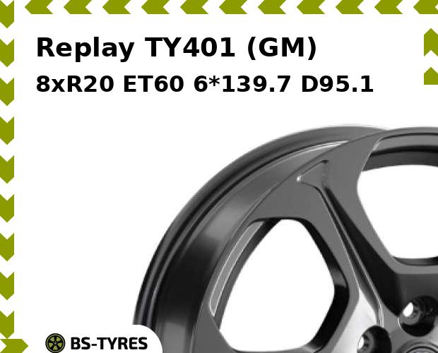 

Колесный диск Replay, TY401 (GM) 8xR20 ET60 6*139.7 D95.1