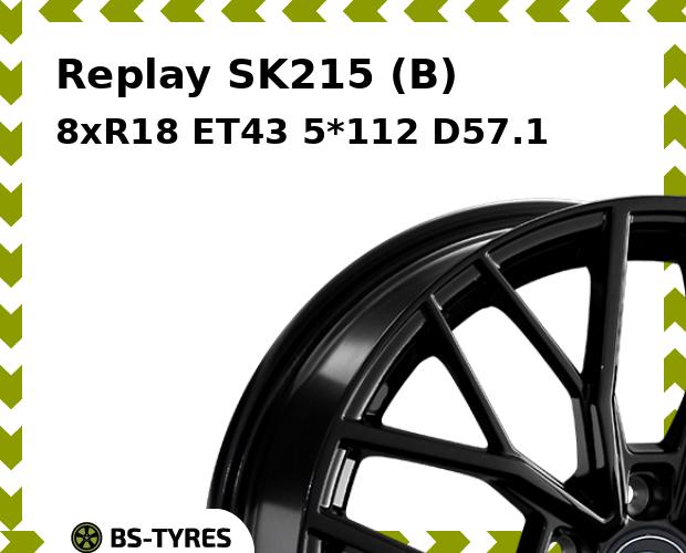 

Колесный диск Replay, SK215 (B) 8xR18 ET43 5*112 D57.1