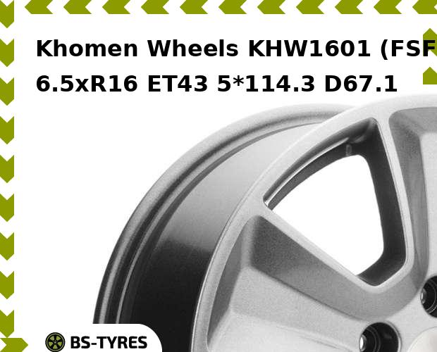 

Колесный диск Khomen Wheels, KHW1601 (FSF) 6.5xR16 ET43 5*114.3 D67.1