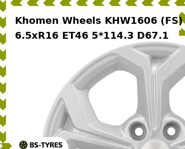 

Колесный диск Khomen Wheels, KHW1606 (FS) 6.5xR16 ET46 5*114.3 D67.1