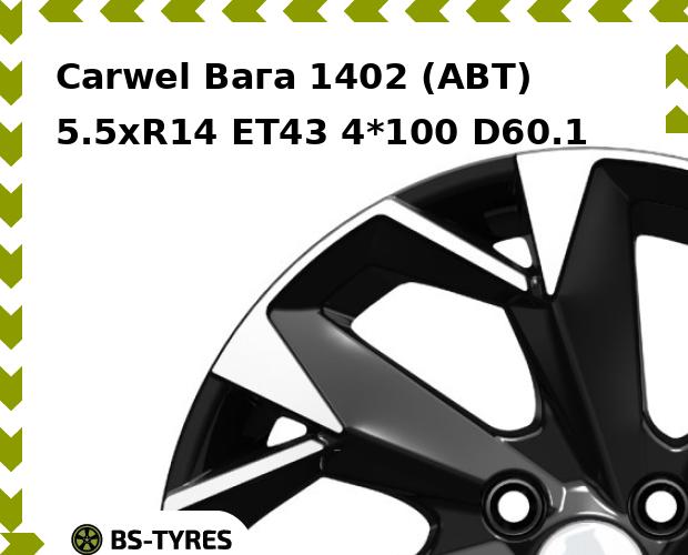 

Колесный диск Carwel, Вага 1402 (ABT) 5.5xR14 ET43 4*100 D60.1