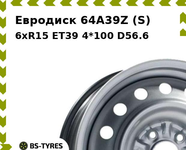 

Колесный диск Евродиск, 64A39Z (S) 6.0xR15 ET39 4*100 D56.6