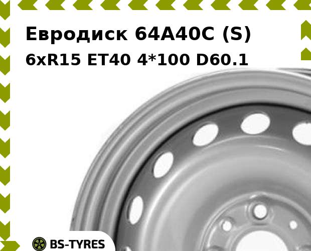 

Колесный диск Евродиск, 64A40C (S) 6.0xR15 ET40 4*100 D60.1