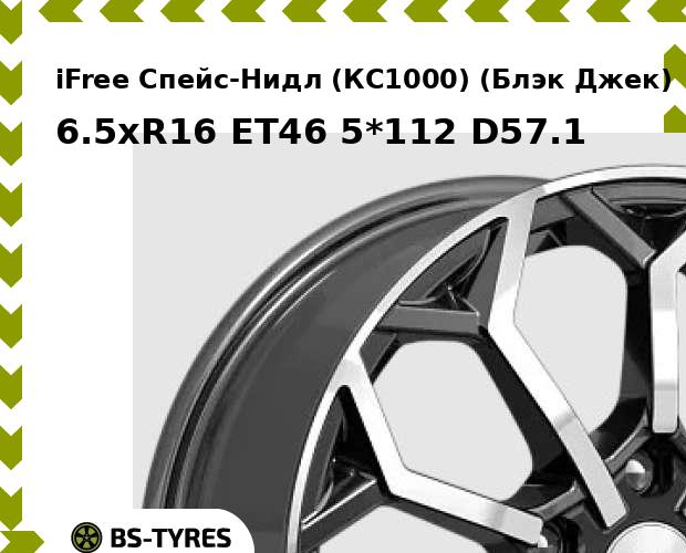 

Колесный диск iFree, Спейс-Нидл (КС1000) (Блэк Джек) 6.5xR16 ET46 5*112 D57.1