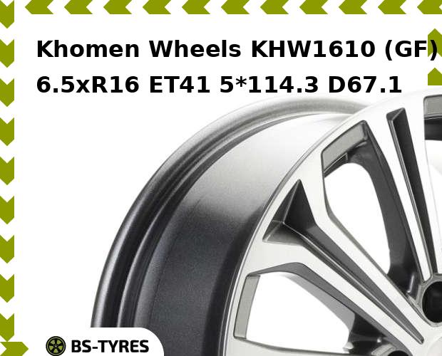 

Колесный диск Khomen Wheels, KHW1610 (GF) 6.5xR16 ET41 5*114.3 D67.1