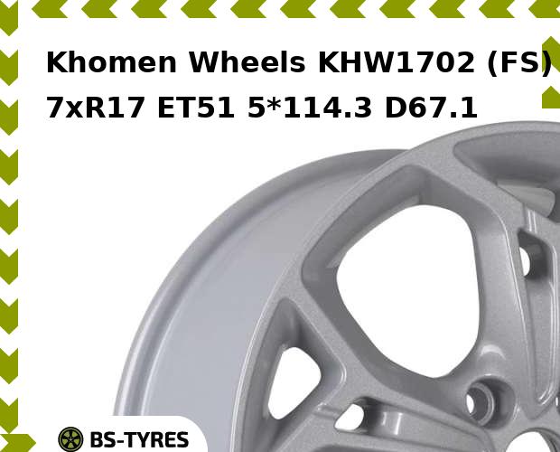 

Колесный диск Khomen Wheels, KHW1702 (FS) 7xR17 ET51 5*114.3 D67.1