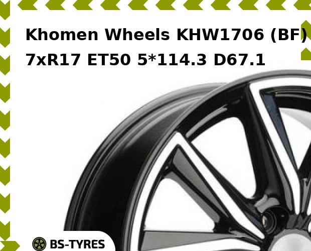 

Колесный диск Khomen Wheels, KHW1706 (BF) 7xR17 ET50 5*114.3 D67.1