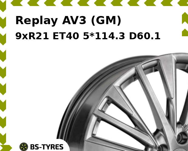 

Колесный диск Replay, AV3 (GM) 9xR21 ET40 5*114.3 D60.1