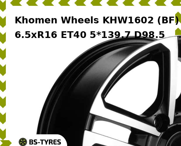 

Колесный диск Khomen Wheels, KHW1602 (BF) 6.5xR16 ET40 5*139.7 D98.5