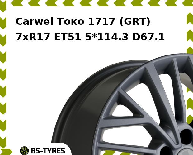 

Колесный диск Carwel, Токо 1717 (GRT) 7xR17 ET51 5*114.3 D67.1