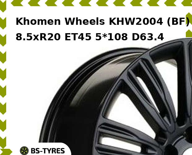 

Колесный диск Khomen Wheels, KHW2004 (BF) 8.5xR20 ET45 5*108 D63.4