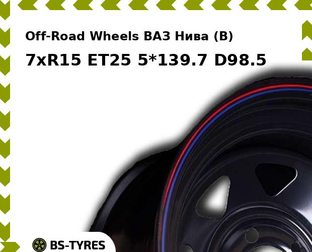 

Колесный диск Off-Road Wheels, ВАЗ Нива (B) 7xR15 ET25 5*139.7 D98.5